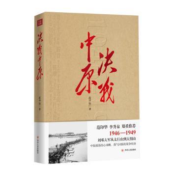 决战中原+2