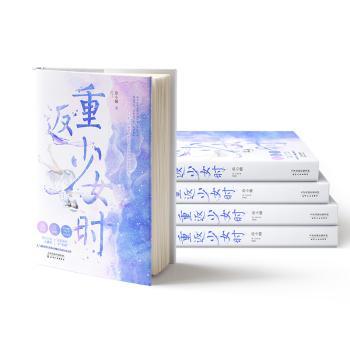 重返少女时