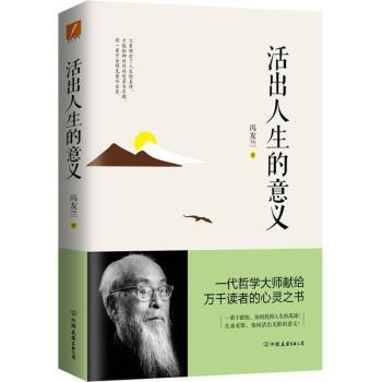 活出人生的意义+2