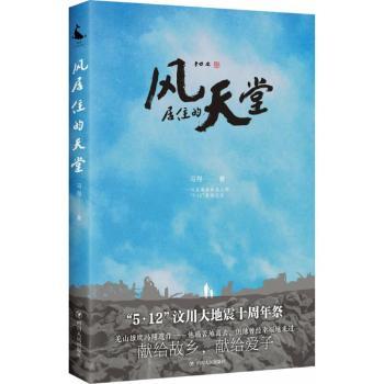 风居住的天堂+2