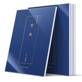 印典+2
