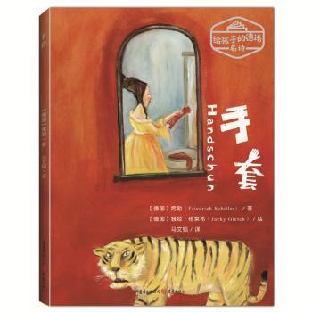 手套+2
