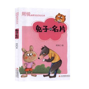 兔子的名片+2