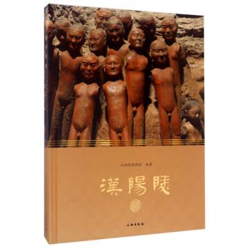 汉阳陵+2