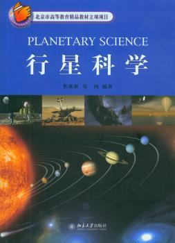 行星科学+2