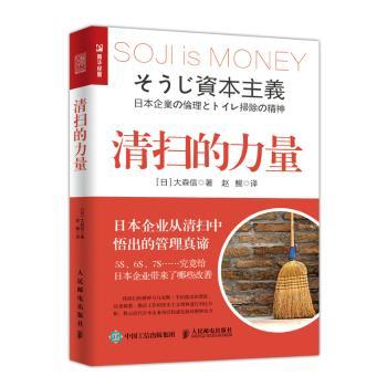 清扫的力量+2