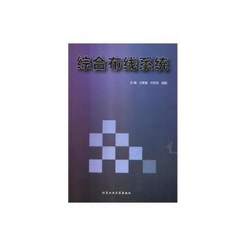 综合布线系统+2
