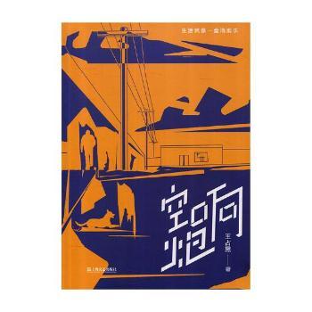 空响炮+2