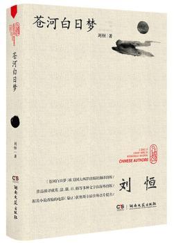 苍河白日梦+2