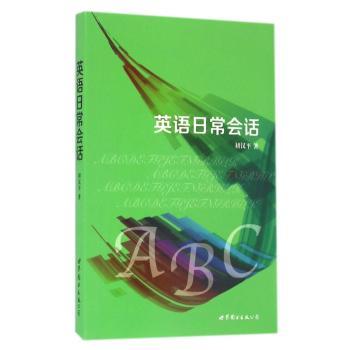 英语日常会话+1