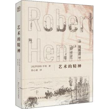 艺术的精神+2
