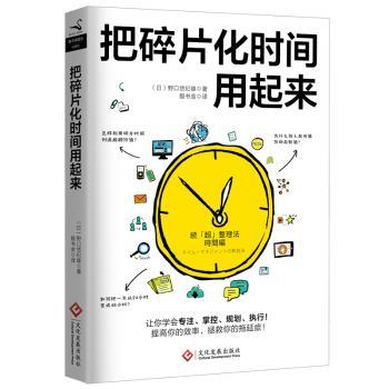 把碎片化时间用起来+2