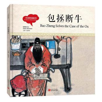 包拯断牛+2