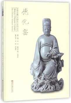 德化窑+2