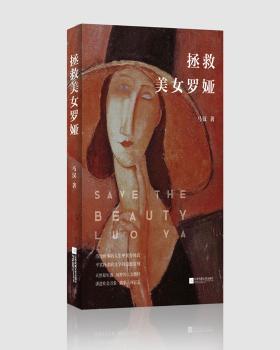 拯救美女罗娅+2