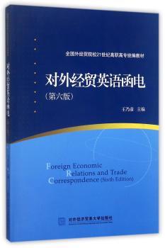 对外经贸英语函电+2
