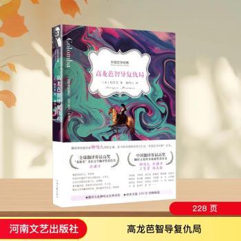 高龙芭智导复仇局+2