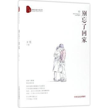 别忘了回家+2