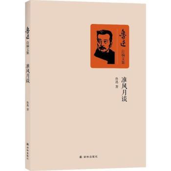 准风月谈+2