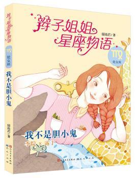 我不是个胆小鬼         （胆小的李院如何从强大的李硕（硕士）、李博（博士）的包围中突围？）