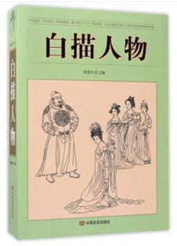 白描人物+2