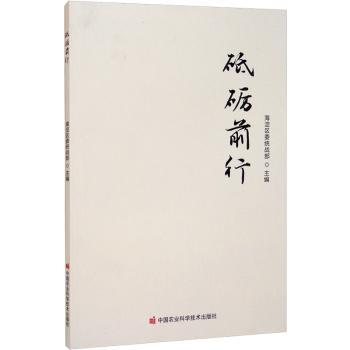 砥砺前行+2