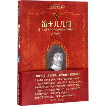笛卡儿几何+2