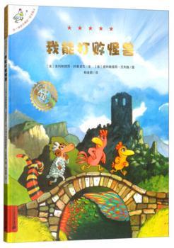 我能打败怪兽+2
