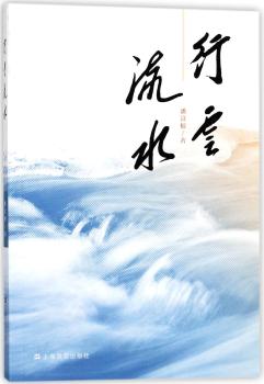 行云流水+2