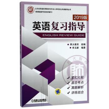 英语复习指导+1