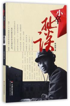 小卒扯谈+2