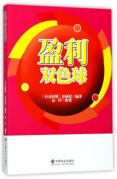 盈利双色球+2
