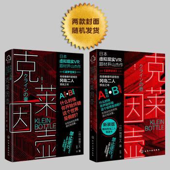 克莱因壶+2