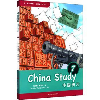 中国研年级)+2