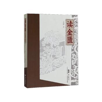 读金匮+2