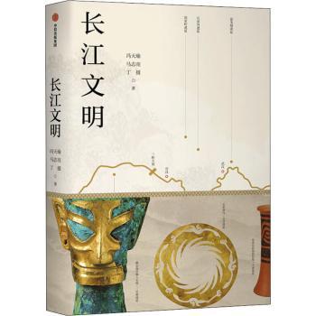 长江文明+2