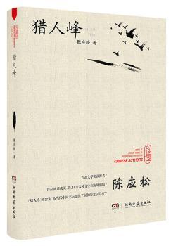 猎人峰+2