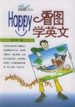 Happy看图学英文