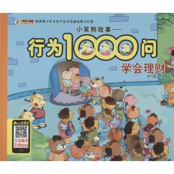 学会理财+2