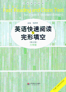 英语快速阅读与完形填空(六年级)(修订版)+2