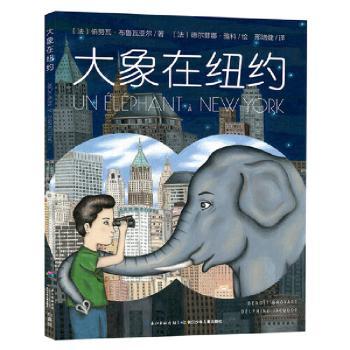 大象在纽约+2