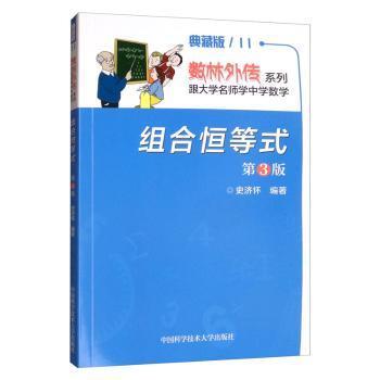 组合恒等式+2