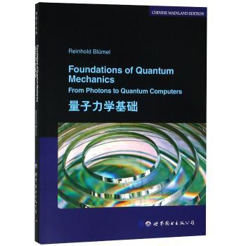量子力学基础+2