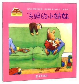 汤姆的小妹妹+2