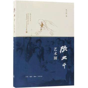 张大千艺术圈+2