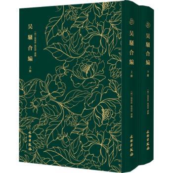 吴骚合编+2