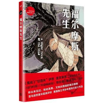 福尔摩斯先生+2