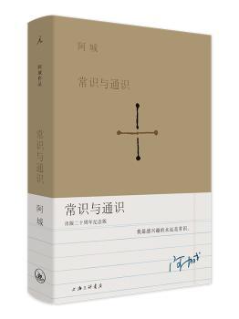 常识与通识+2