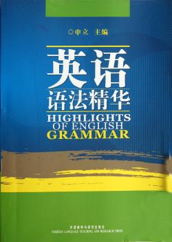 英语语法精华+2