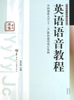 英语语音教程+2